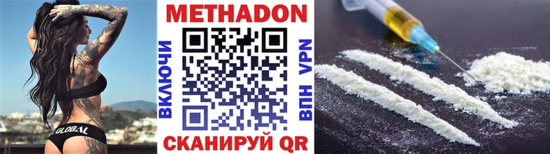 Метадон мёд  Долинск 